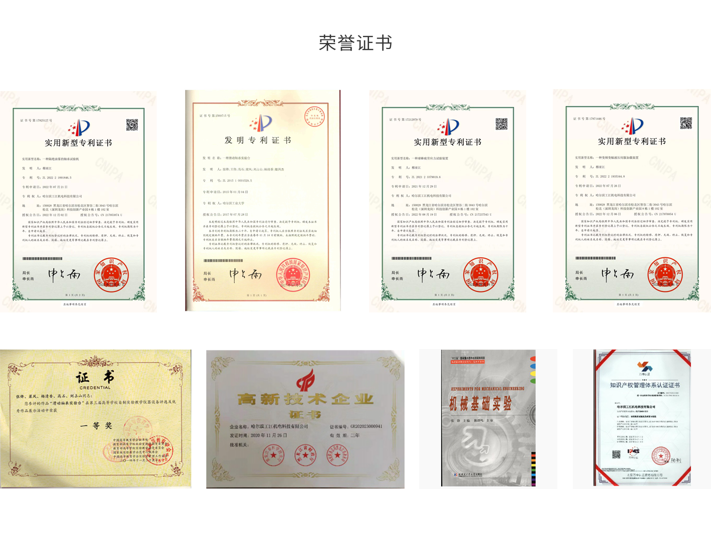 1721788458942468.png 公司資質(zhì).png